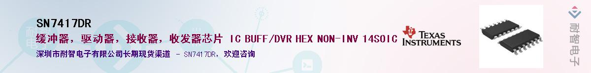 SN7417DR������-�������