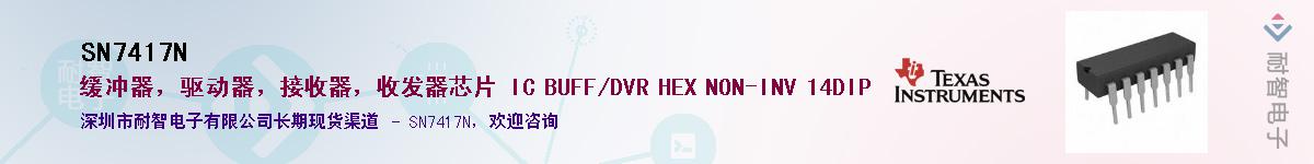 SN7417N������-�������