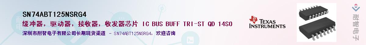 SN74ABT125NSRG4������-�������