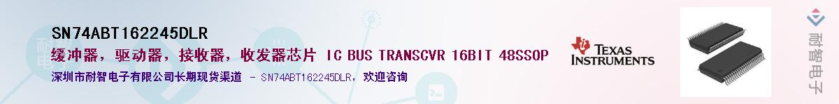 SN74ABT162245DLR������-�������
