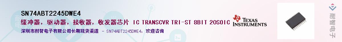 SN74ABT2245DWE4������-�������