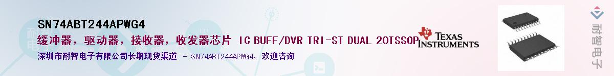 SN74ABT244APWG4����(y��ng)��-�������