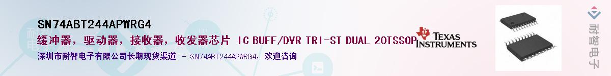 SN74ABT244APWRG4������-�������