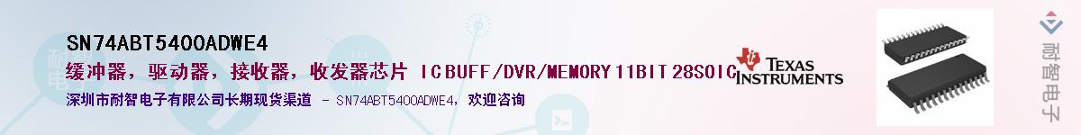 SN74ABT5400ADWE4������-�������