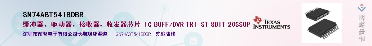 SN74ABT541BDBR������-�������
