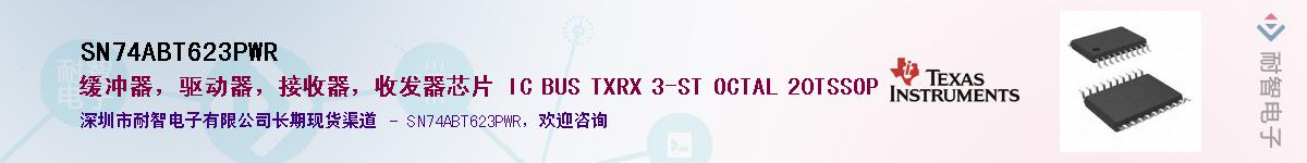 SN74ABT623PWR����(y��ng)��-�������