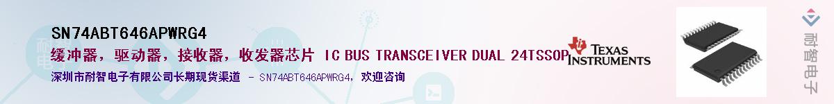 SN74ABT646APWRG4����(y��ng)��-�������