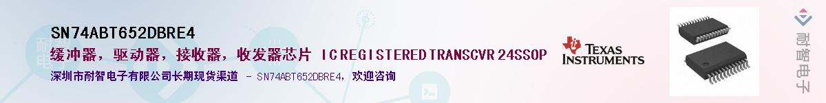 SN74ABT652DBRE4����(y��ng)��-�������