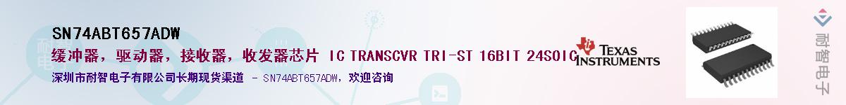 SN74ABT657ADW������-�������