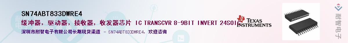 SN74ABT833DWRE4������-�������