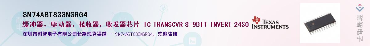 SN74ABT833NSRG4������-�������