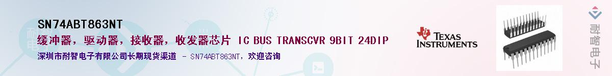 SN74ABT863NT������-�������