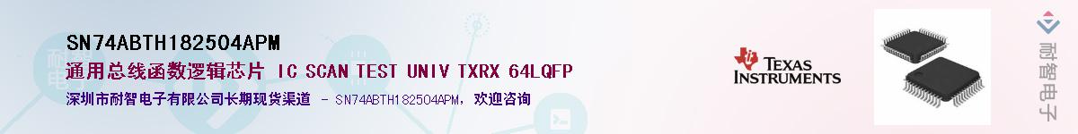 SN74ABTH182504APM����(y��ng)��-�������