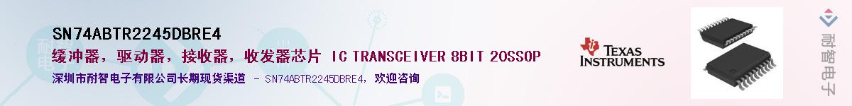 SN74ABTR2245DBRE4������-�������