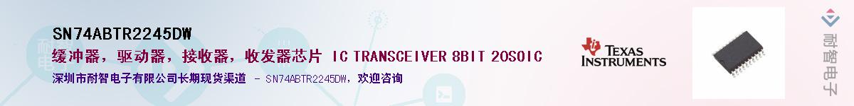 SN74ABTR2245DW������-�������