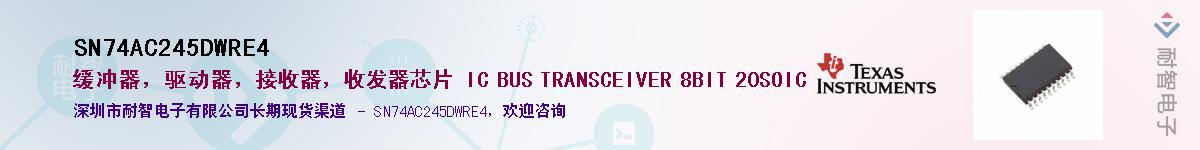 SN74AC245DWRE4����(y��ng)��-�������
