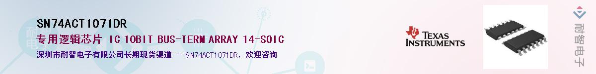 SN74ACT1071DR����(y��ng)��-�������