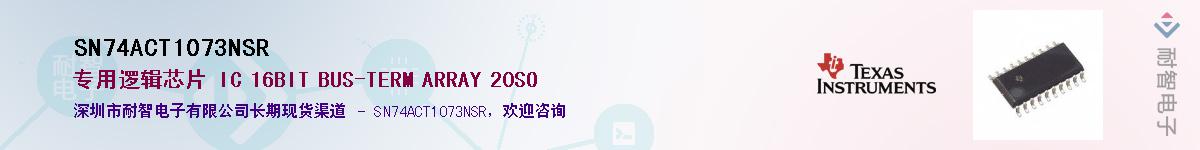 SN74ACT1073NSR����(y��ng)��-�������