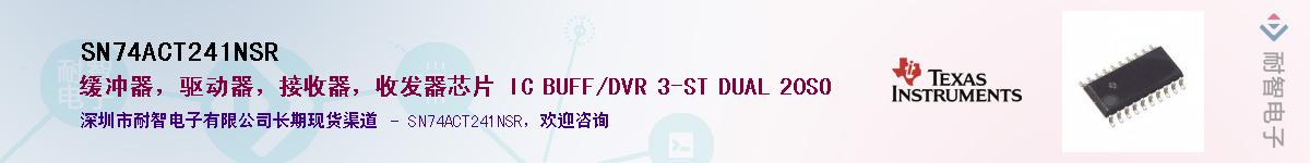 SN74ACT241NSR������-�������