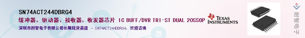 SN74ACT244DBRG4����(y��ng)��-�������