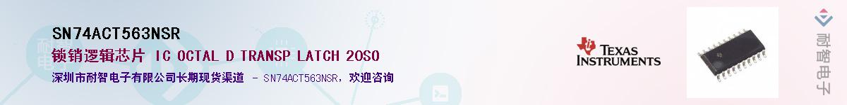 SN74ACT563NSR������-�������