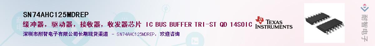 SN74AHC125MDREP����(y��ng)��-�������