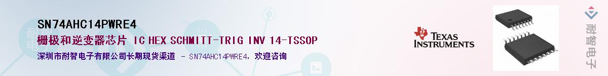 SN74AHC14PWRE4����(y��ng)��-�������