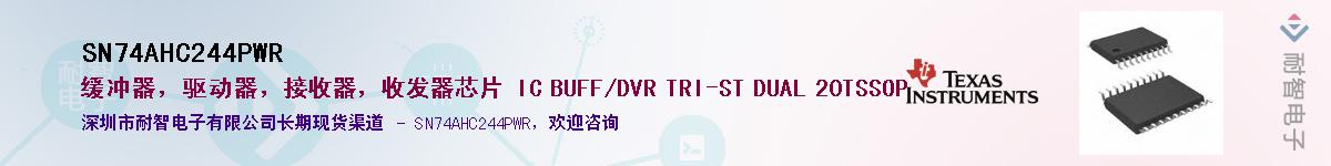 SN74AHC244PWR������-�������