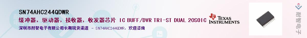 SN74AHC244QDWR������-�������