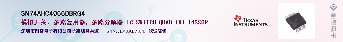 SN74AHC4066DBRG4����(y��ng)��-�������