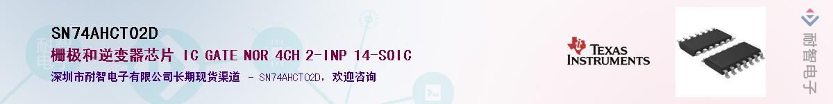 SN74AHCT02D������-�������