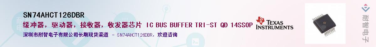SN74AHCT126DBR����(y��ng)��-�������