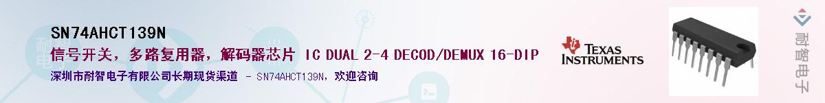 SN74AHCT139N������-�������