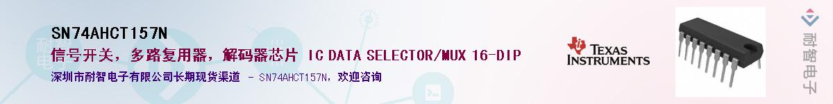 SN74AHCT157N������-�������