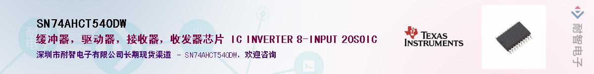 SN74AHCT540DW������-�������