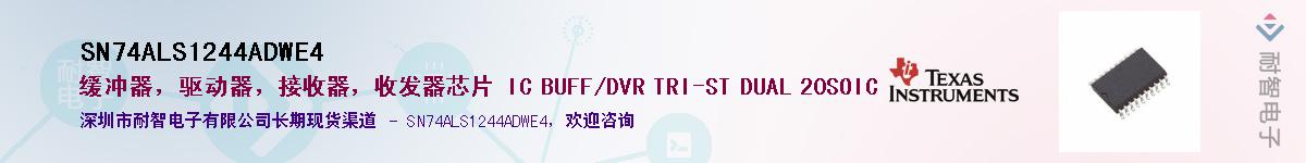 SN74ALS1244ADWE4������-�������