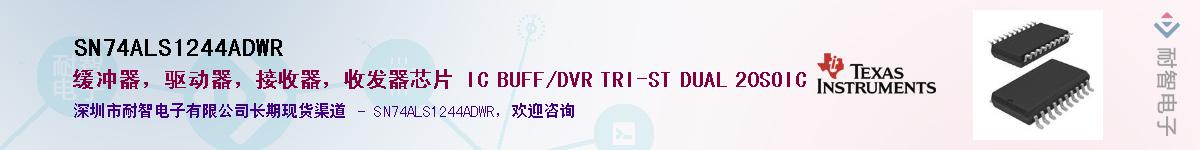 SN74ALS1244ADWR������-�������