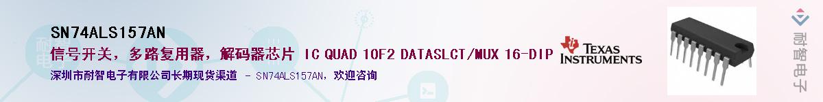 SN74ALS157AN������-�������