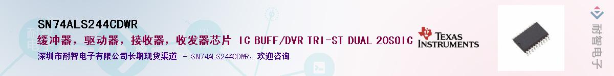 SN74ALS244CDWR������-�������