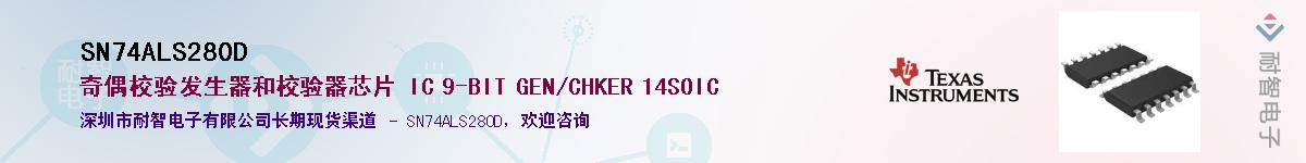 SN74ALS280D����(y��ng)��-�������