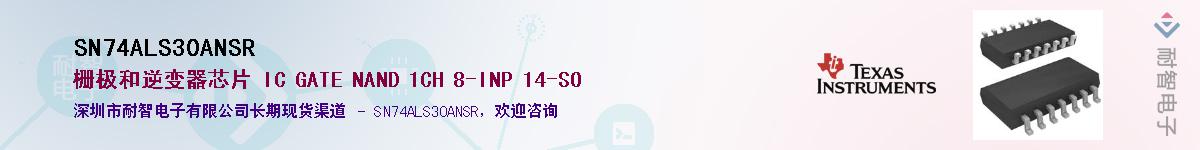 SN74ALS30ANSR������-�������