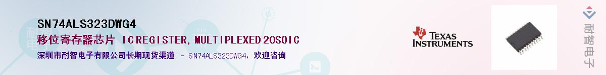 SN74ALS323DWG4������-�������