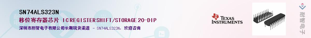 SN74ALS323N������-�������