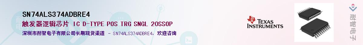 SN74ALS374ADBRE4������-�������