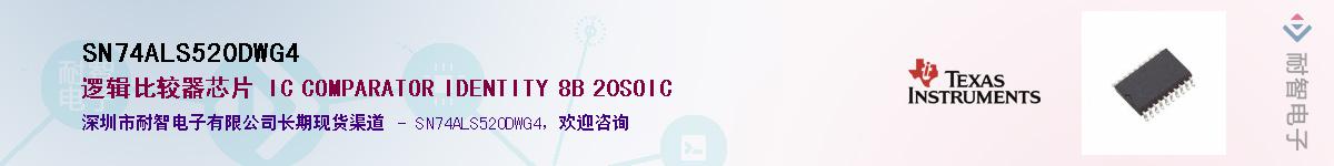 SN74ALS520DWG4������-�������