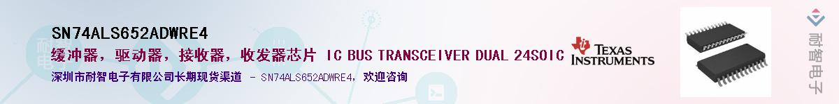 SN74ALS652ADWRE4����(y��ng)��-�������