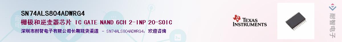 SN74ALS804ADWRG4������-�������