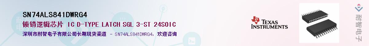 SN74ALS841DWRG4������-�������