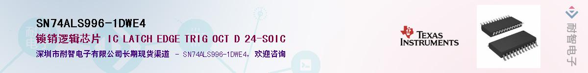SN74ALS996-1DWE4������-�������