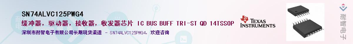 SN74ALVC125PWG4������-�������